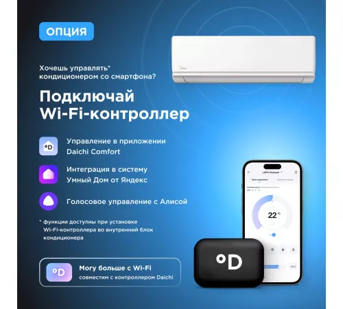 Настенная сплит-система Midea Unlimited MSAG2-07HRN1-I/MSAG2-07HRN1-O Настенная сплит-система Midea Unlimited MSAG2-07HRN1-I/MSAG2-07HRN1-O