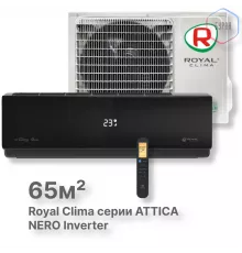 Кондиционер инверторный Royal Clima RCI-AN70HN
