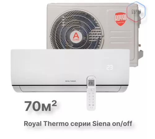 Сплит-система Royal Thermo Siena RTS-24HN8_V2 комплект