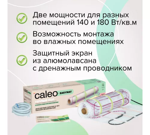Нагревательный мат CALEO EASYMAT 140 Вт/м2 6,0 м2 Нагревательный мат CALEO EASYMAT 140 Вт/м2 6,0 м2