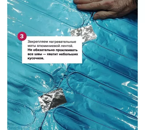 Ультратонкий тёплый пол на фольге Теплолюкс Alumia 900 Вт - 6,0 кв.м.