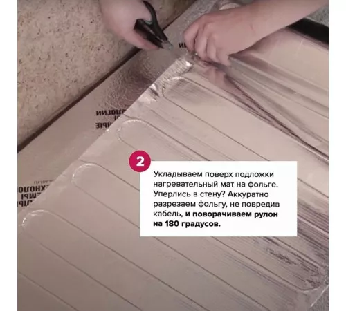 Ультратонкий тёплый пол на фольге Теплолюкс Alumia 900 Вт - 6,0 кв.м.