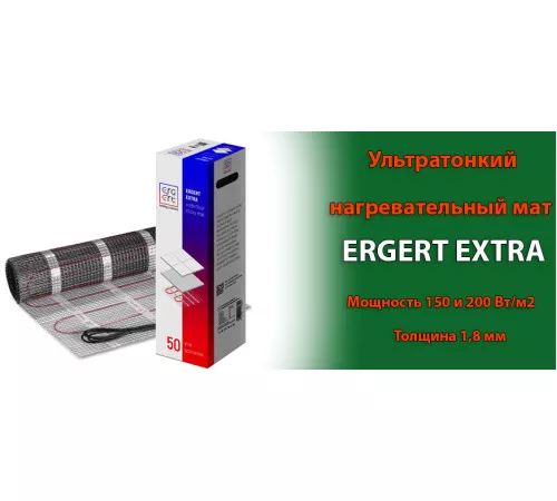 Нагревательный мат Ergert EXTRA-150 750 Вт, 5 кв.м. Нагревательный мат Ergert EXTRA-150 750 Вт, 5 кв.м.