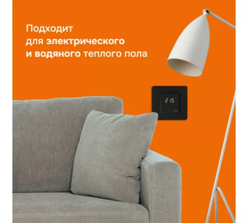 Терморегулятор для теплого пола Welrok lis bk Терморегулятор для теплого пола Welrok lis bk