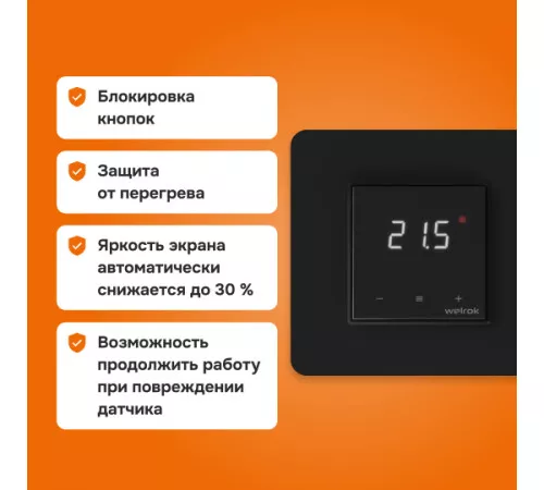 Терморегулятор для теплого пола Welrok lis bk Терморегулятор для теплого пола Welrok lis bk
