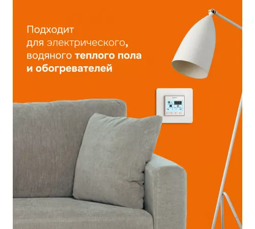 Терморегулятор для теплого пола Welrok pro Терморегулятор для теплого пола Welrok pro