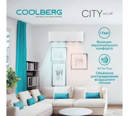 Классическая сплит-система СOOLBERG City (on/off) CS-18SH1-IN / CS-18SH1-OUT Классическая сплит-система СOOLBERG City (on/off) CS-18SH1-IN / CS-18SH1-OUT