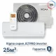 Сплит-система Xigma XGI-JP27RHA/IDU/XGI-JP27RHA/ODU Jetpro Inverter