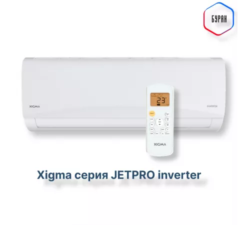 Сплит-система Xigma XGI-JP27RHA/IDU/XGI-JP27RHA/ODU Jetpro Inverter Сплит-система Xigma XGI-JP27RHA/IDU/XGI-JP27RHA/ODU Jetpro Inverter