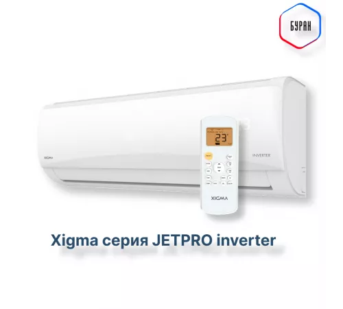 Сплит-система Xigma XGI-JP27RHA/IDU/XGI-JP27RHA/ODU Jetpro Inverter Сплит-система Xigma XGI-JP27RHA/IDU/XGI-JP27RHA/ODU Jetpro Inverter
