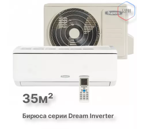 Инверторный настенный кондиционер Бирюса B-12DIR/B-12DIQ Инверторный настенный кондиционер Бирюса B-12DIR/B-12DIQ