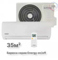 Кондиционер Бирюса Energy B-12EPR/B-12EPQ