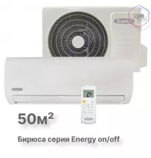 Кондиционер Бирюса Energy B-18EPR/B-18EPQ