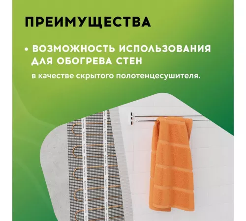 Теплый пол кабельный "Русское тепло" РТ-1190-57,0 Теплый пол кабельный "Русское тепло" РТ-1190-57,0