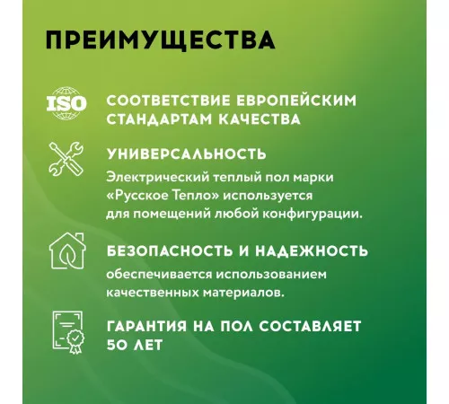 Теплый пол кабельный "Русское тепло" РТ-1190-57,0 Теплый пол кабельный "Русское тепло" РТ-1190-57,0