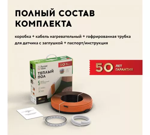 Теплый пол кабельный "Русское тепло" РТ-1190-57,0 Теплый пол кабельный "Русское тепло" РТ-1190-57,0