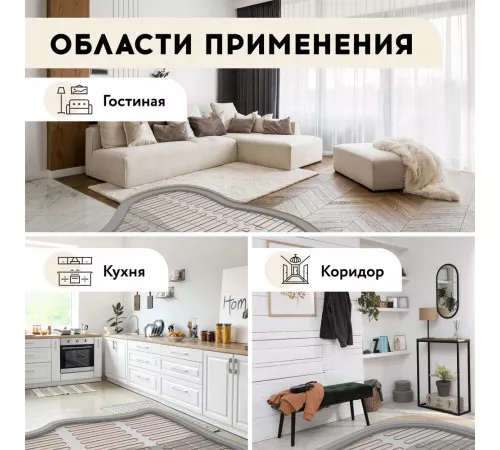 Теплый пол кабельный "Русское тепло" РТ-1190-57,0 Теплый пол кабельный "Русское тепло" РТ-1190-57,0