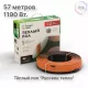 Теплый пол кабельный "Русское тепло" РТ-1190-57,0
